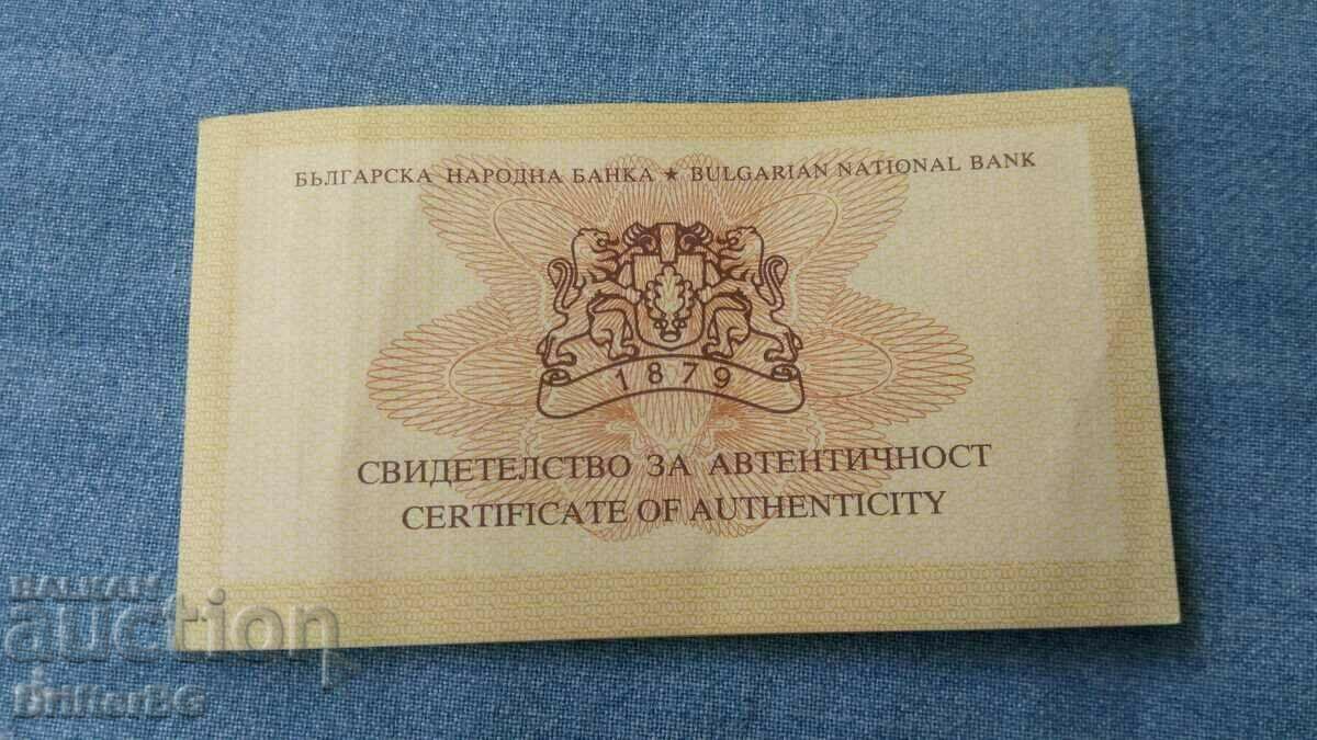 Сертификат златна монета 10 000 лева 1994 година
