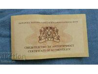 Certificat de monedă de aur 10.000 BGN 1994