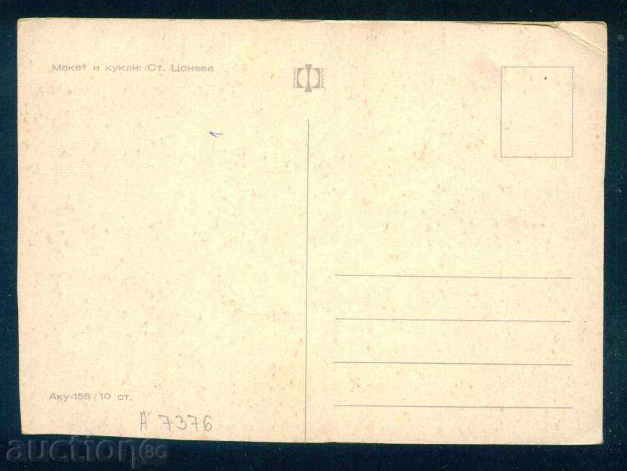 Art. Tsoneva - mock and dolls - BAR / A7376 with price 2.50 BGN | € 1.28