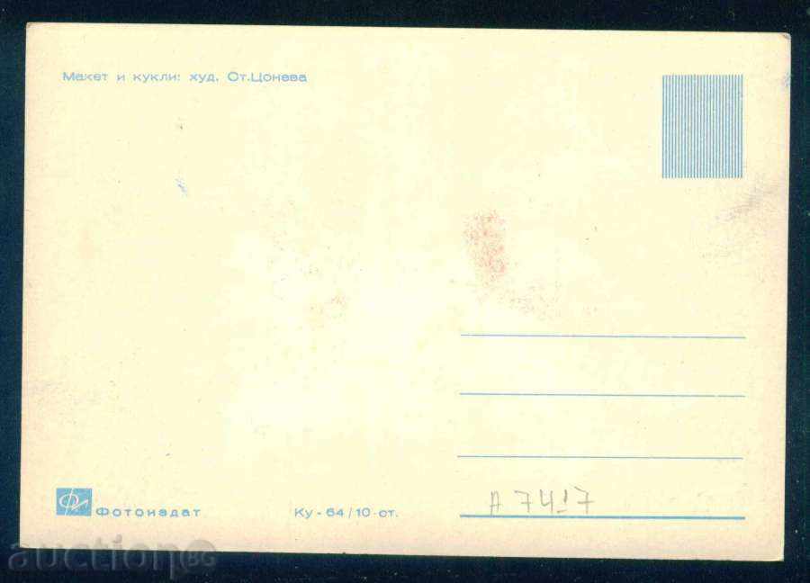 Art. Tsoneva - Model and Dolls - WATCH BAGS / A7417 with price 2.50 BGN | € 1.28 Art. Tsoneva - Model and Dolls - WATCH BAGS / A7417 with price 2.50 BGN | € 1.28