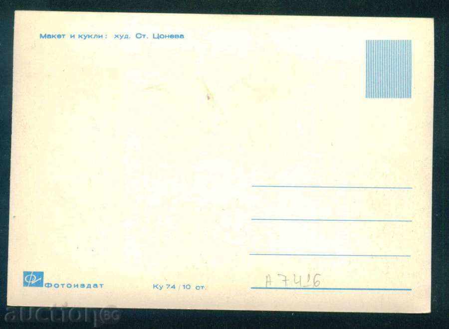 Art. Tsoneva - Model and Dolls - FISHING BAGS A7416 with price 2.50 BGN | € 1.28