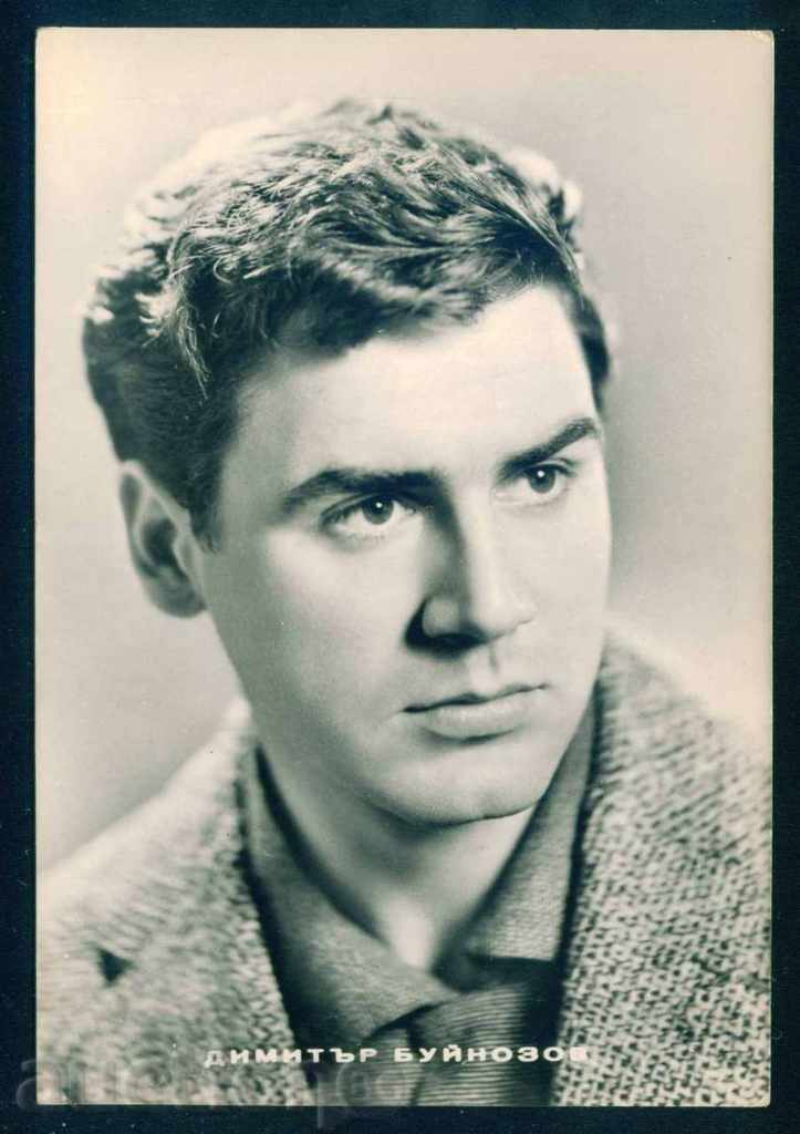 Dimitar Buninov - Bulgarian actor - Turnovo / А8083 with price 3.00 BGN | € 1.53 Dimitar Buninov - Bulgarian actor - Turnovo / А8083 with price 3.00 BGN | € 1.53
