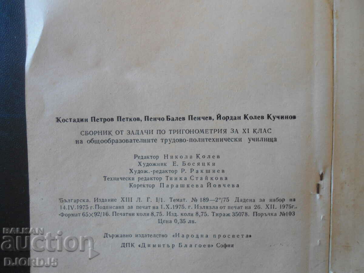 Delivery of Collection of tasks by trigonometry Delivery of Collection of tasks by trigonometry