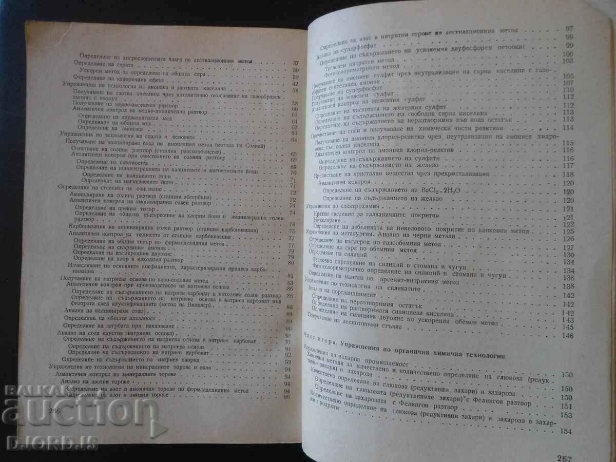 Auction  Inorganic and organic laboratory management manual