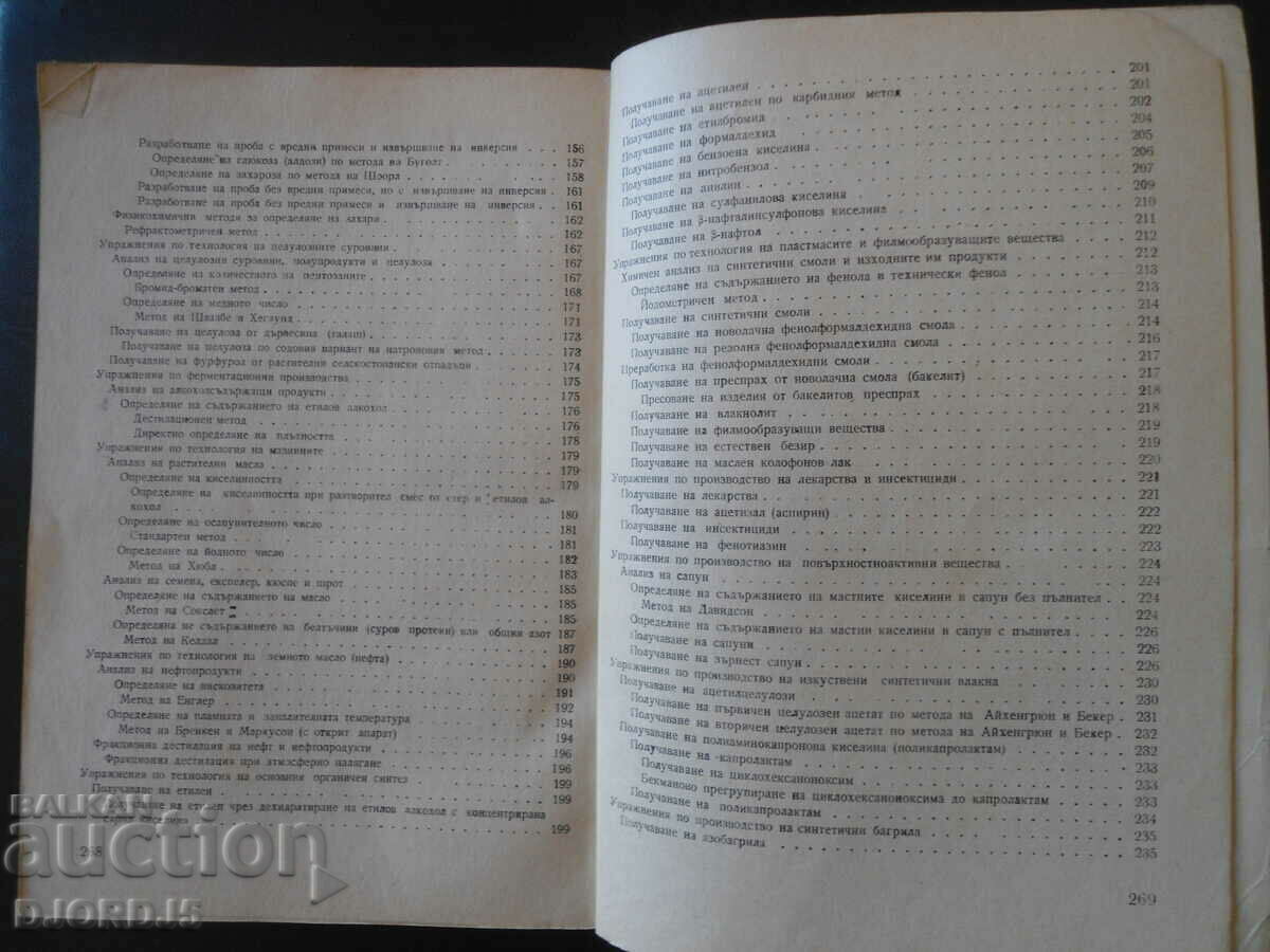 Delivery of Inorganic and organic laboratory management manual