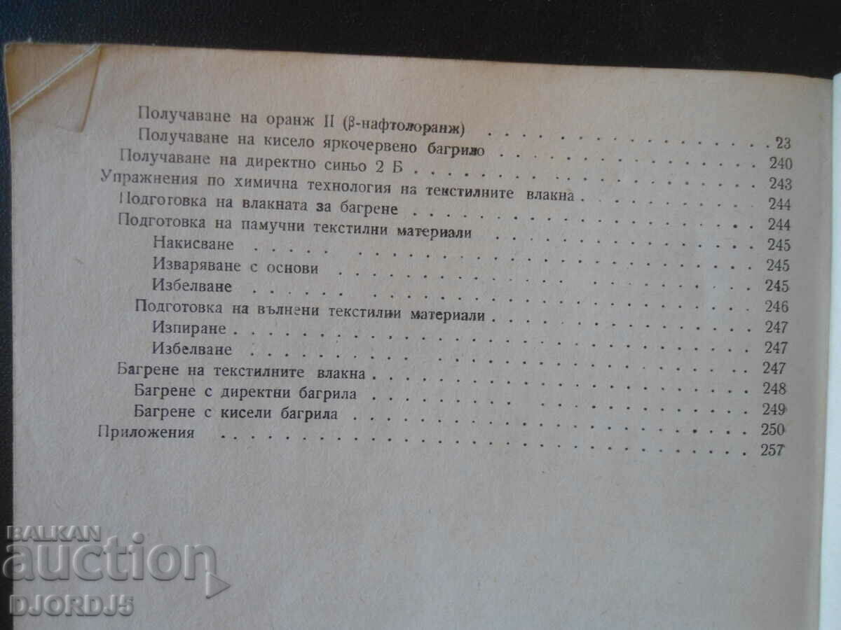 Inorganic and organic laboratory management manual - 5