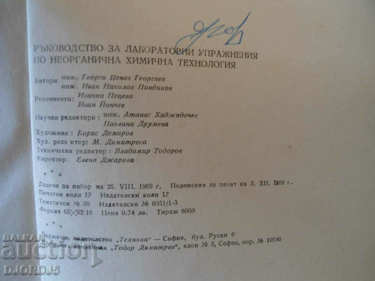 Inorganic and organic laboratory management manual - 6