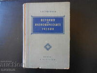 History of economic sciences, K. I. Grigorov