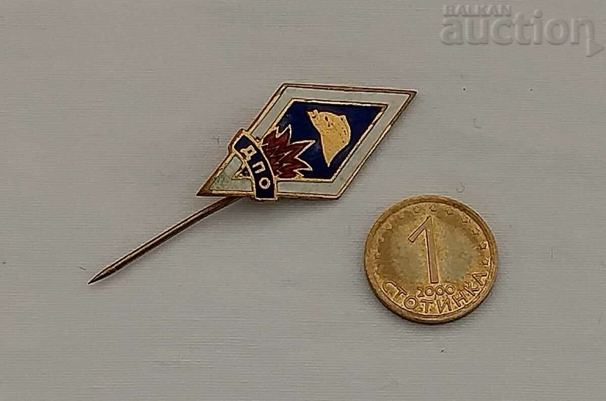 Παράδοση DPO FIRE SERVICE LOGO BULGARIA BADGE EMAIL