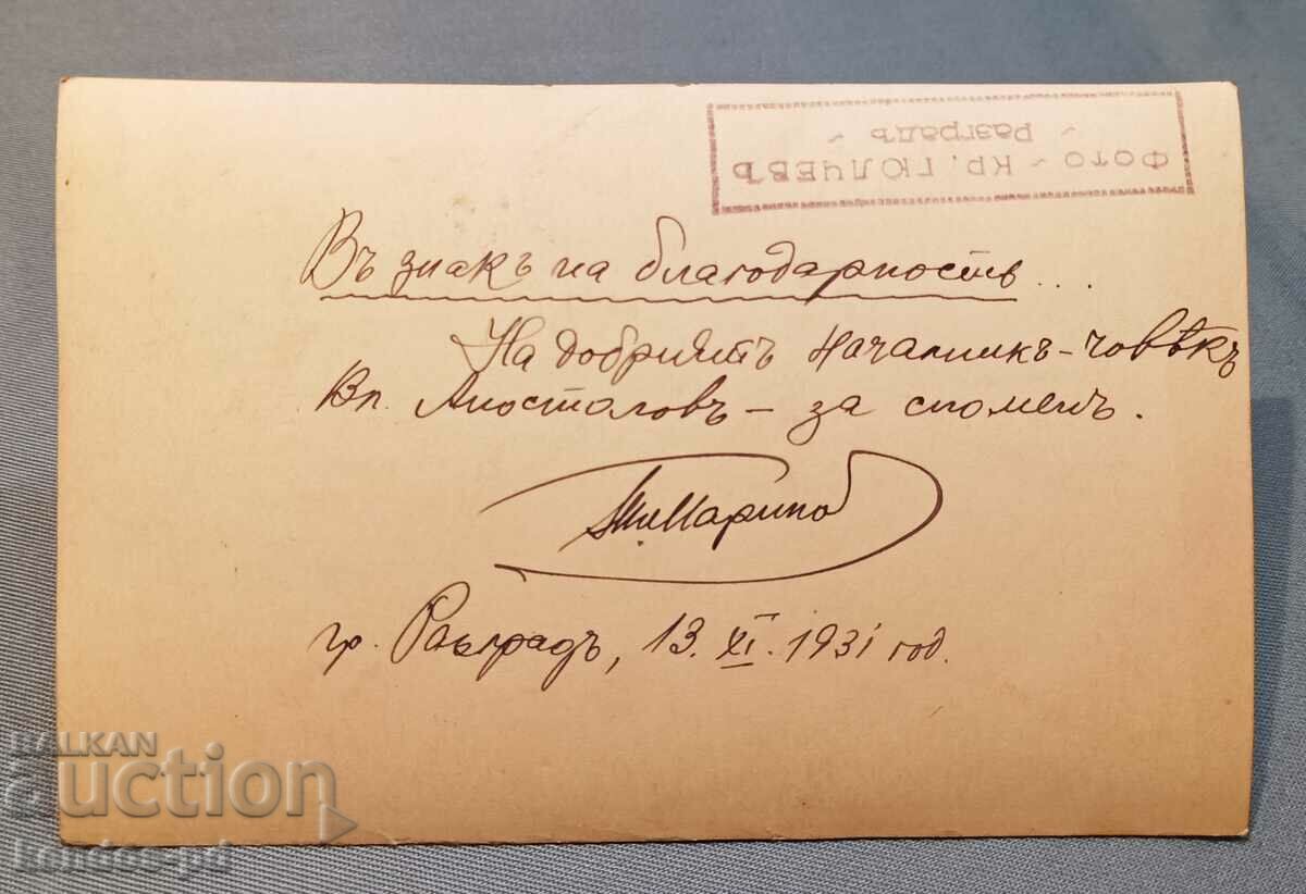 Old military photo. with price € 5.06 | 9.90 BGN