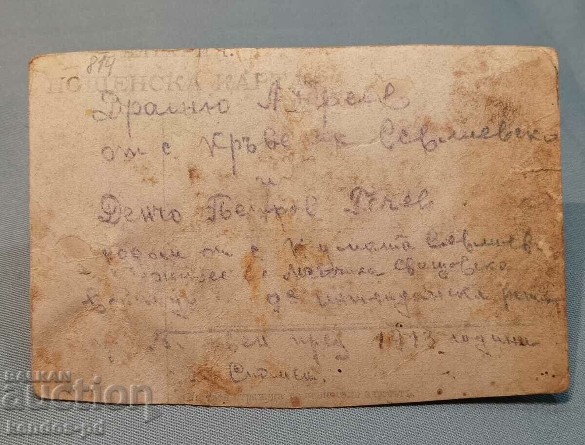 Old military photo. with price 9.90 BGN | € 5.06 Old military photo. with price 9.90 BGN | € 5.06