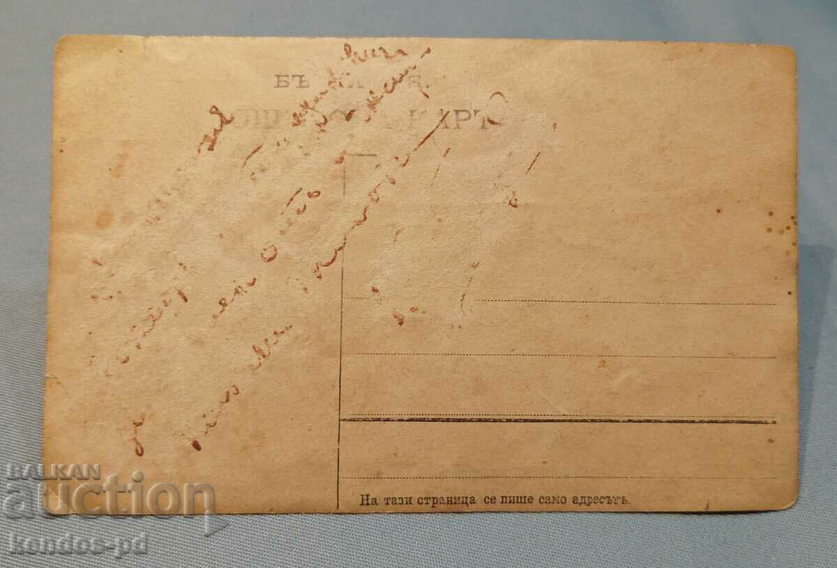 Fotografie militară veche. cu preț 9.90 BGN | € 5.06 Fotografie militară veche. cu preț 9.90 BGN | € 5.06