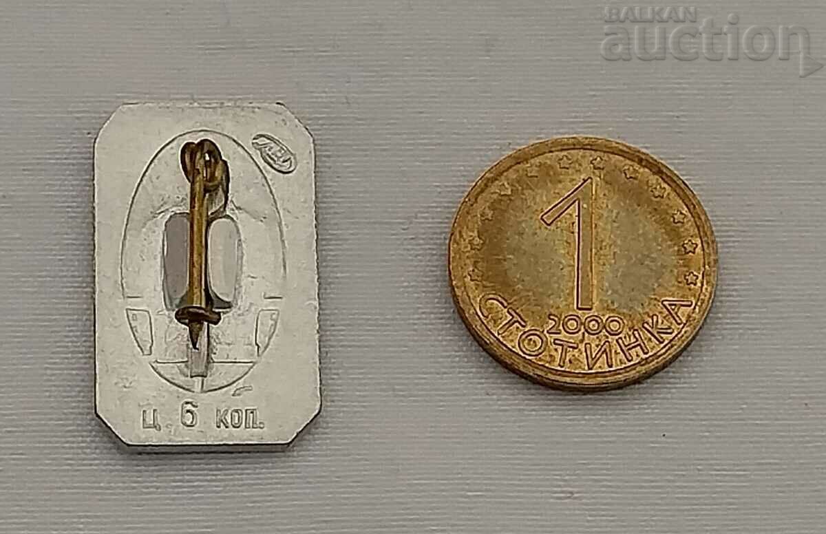 LENINGRAD ADMIRALTY SYMBOL BADGE with price 3.00 BGN | € 1.53