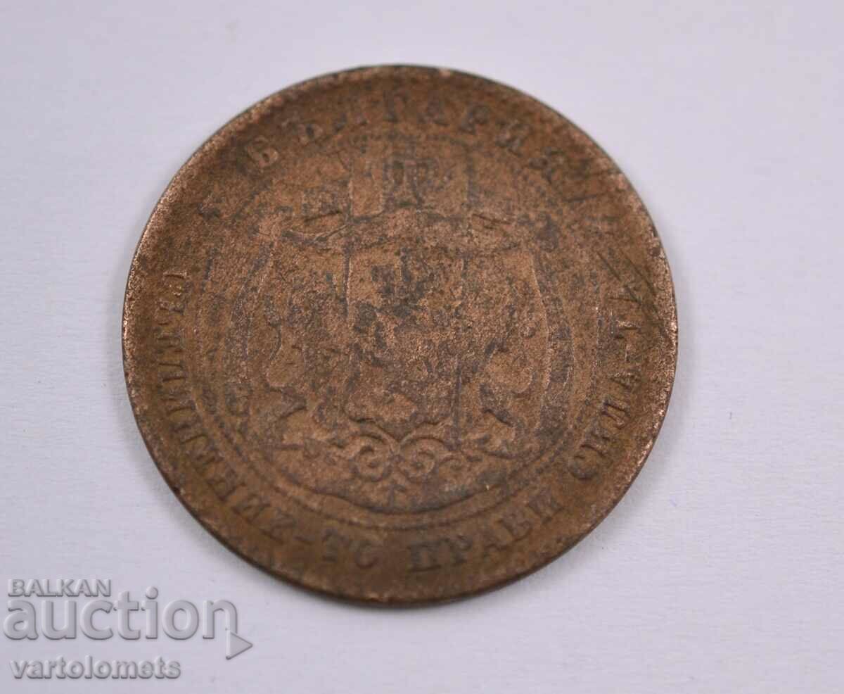 5 cents 1881 - Bulgaria with price 5.00 BGN | € 2.56