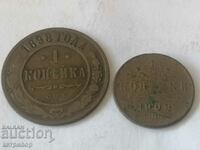 Lot of 2 coins Russia 1 kopeck and 1/2 kopeck.