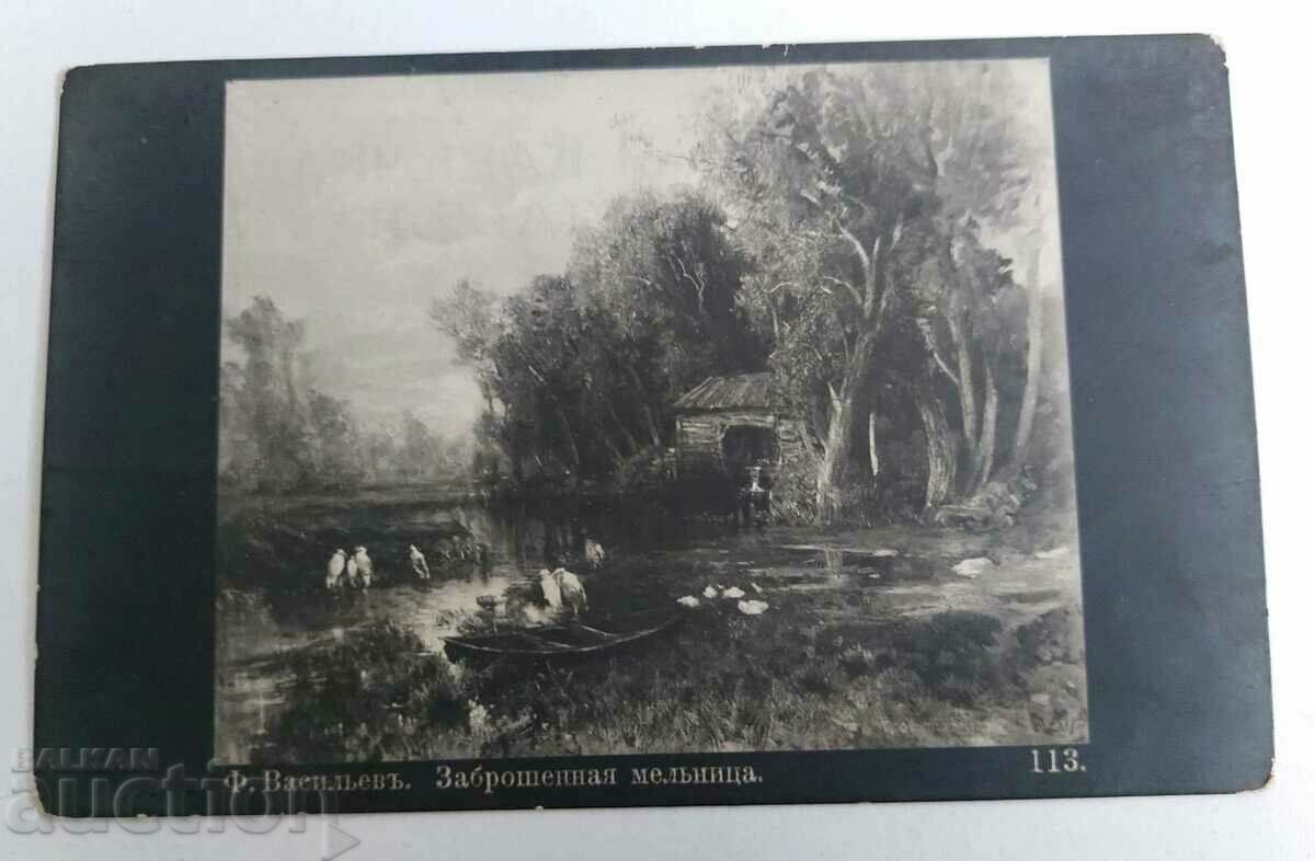 1914 РУСЕ ПОЩЕНСКА КАРТИЧКА ПК