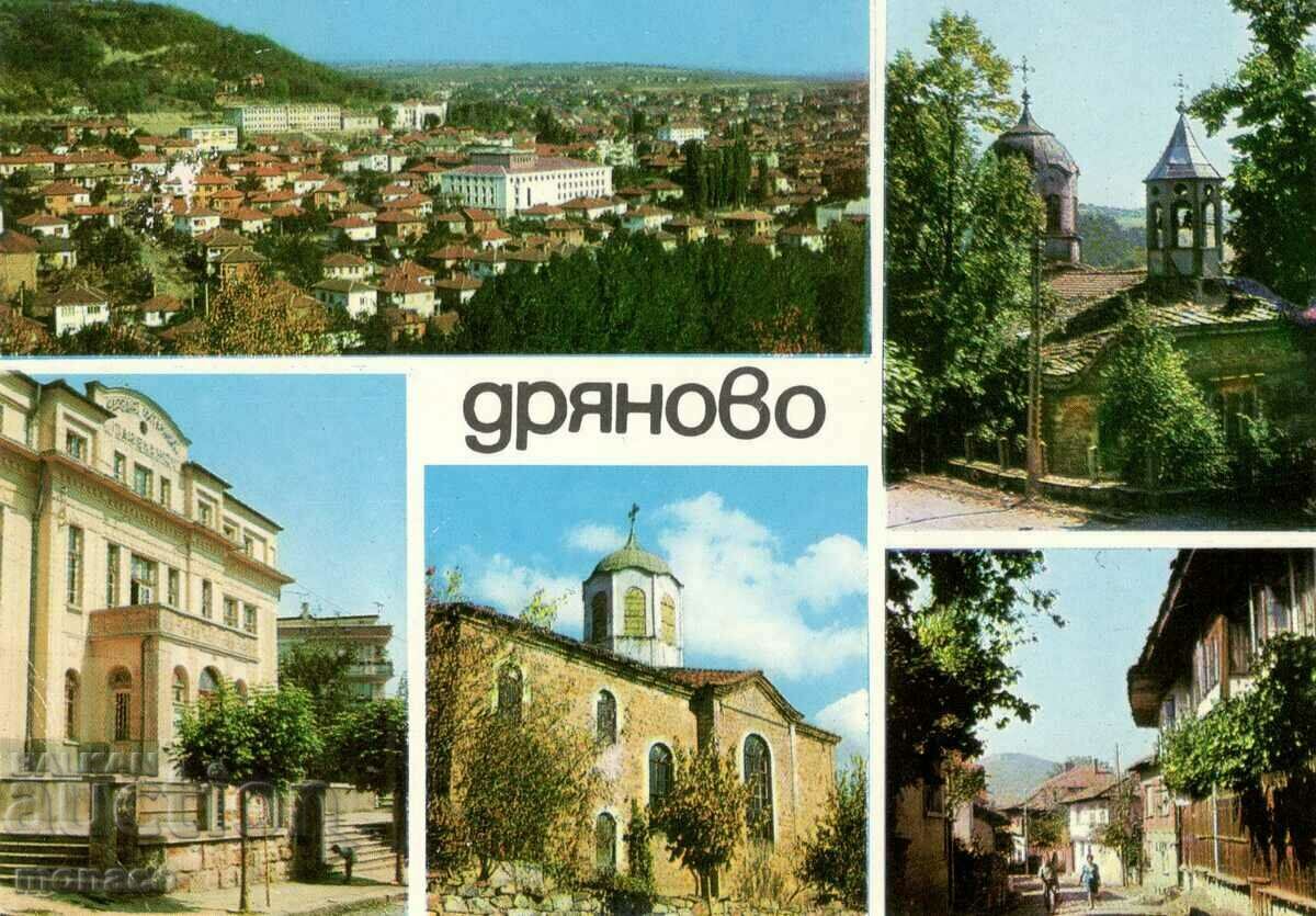 Παλιά κάρτα - Dryanovo - μίγμα