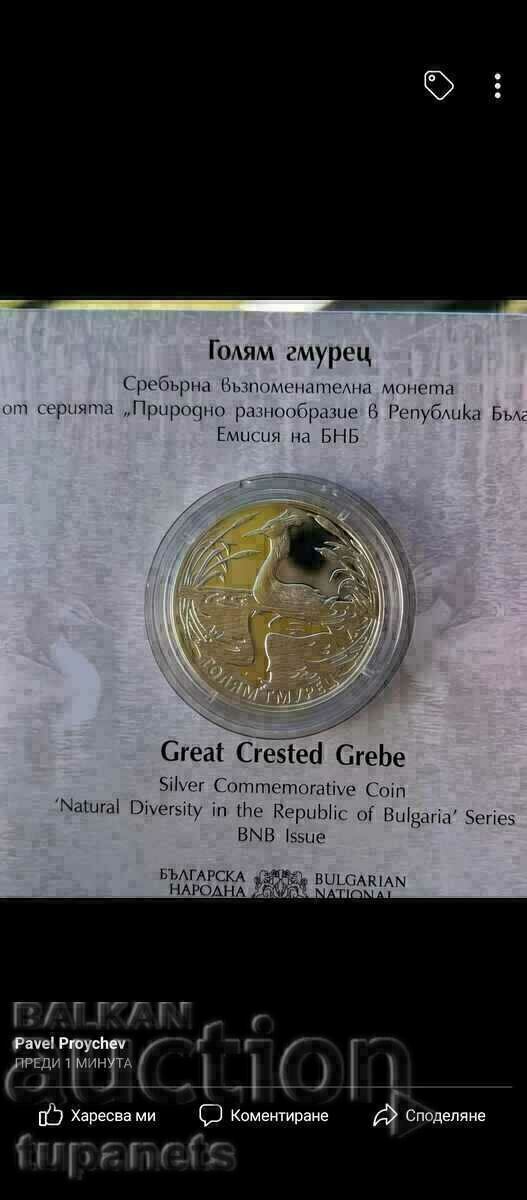 BGN 10, 2022, Golyam Gmurets BGN 10, 2022, Golyam Gmurets