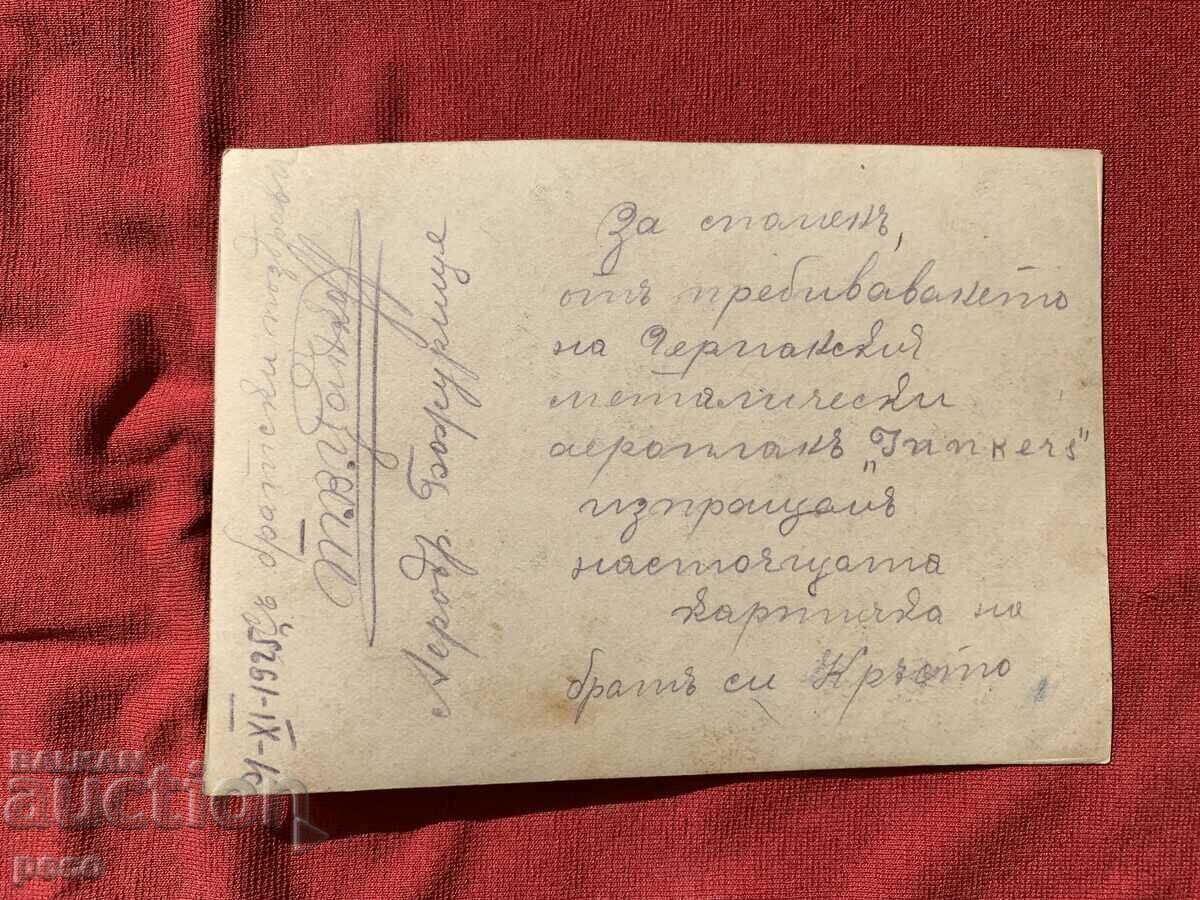 Junkers plane Bozhurishte Airport 1925 old photo - 6 Junkers plane Bozhurishte Airport 1925 old photo - 6