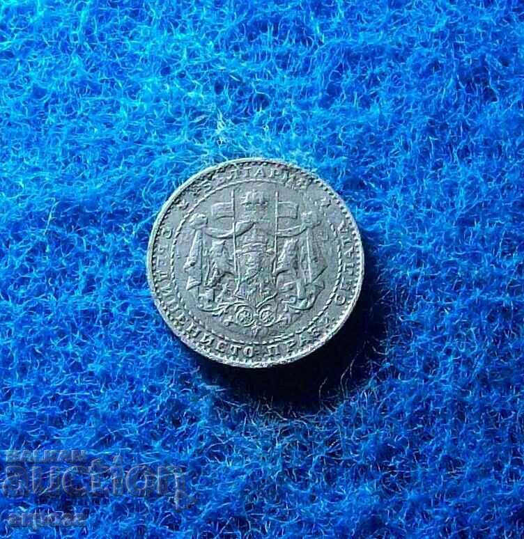 1 lev 1941 with price 58.21 BGN | € 29.76