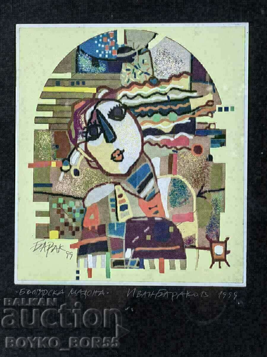 Оригинална Картина на Иван Бараков /Барак/ (1951-2000) с цена € 27098.47 | 53000.20 лв.