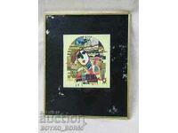 Πρωτότυπος πίνακας του Ivan Barakov /Barak/ (1951-2000)