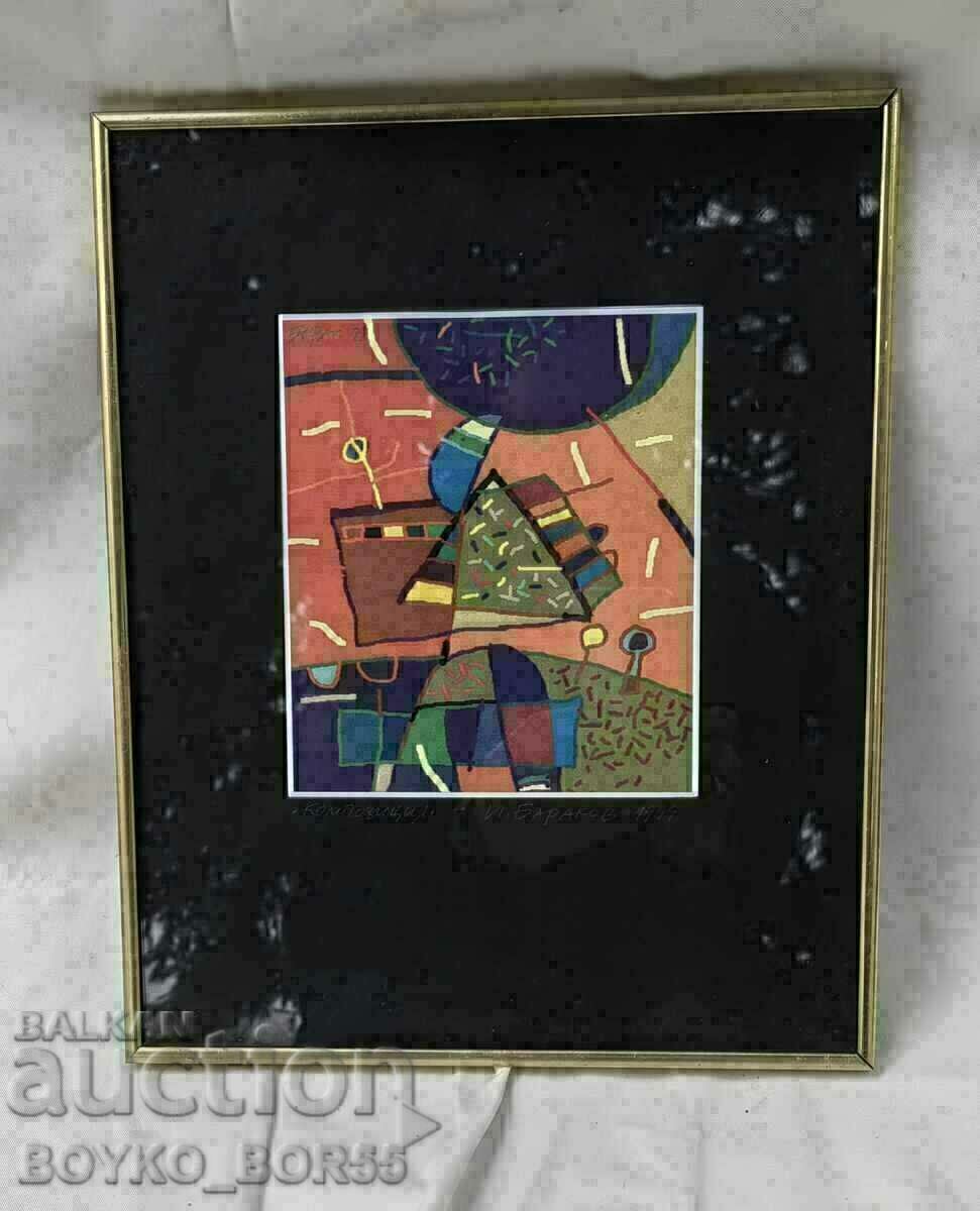 Оригинална Картина на Иван Бараков /Барак/ (1951-2000)
