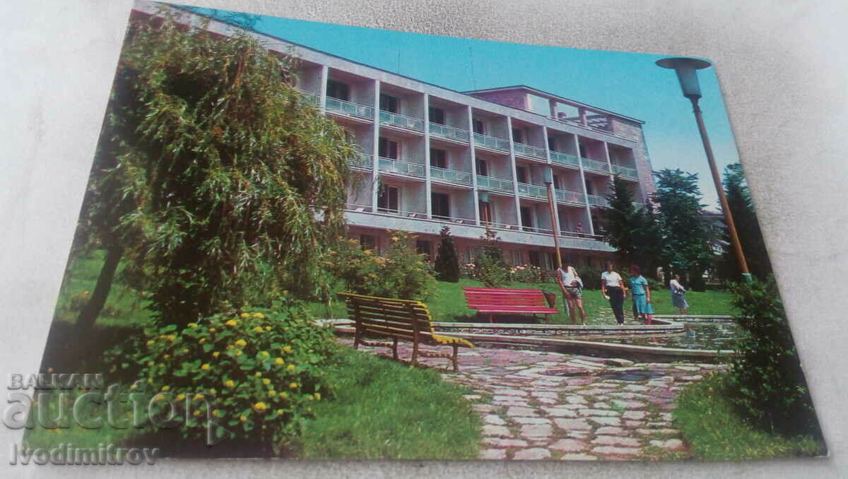 Καρτ ποστάλ Bankya Rest Station 1981