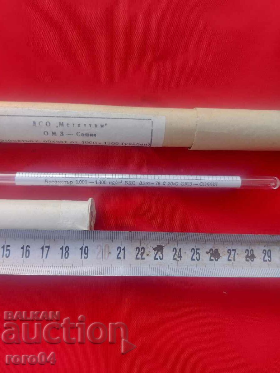 Доставка на АЕРОМЕТЪР Доставка на АЕРОМЕТЪР