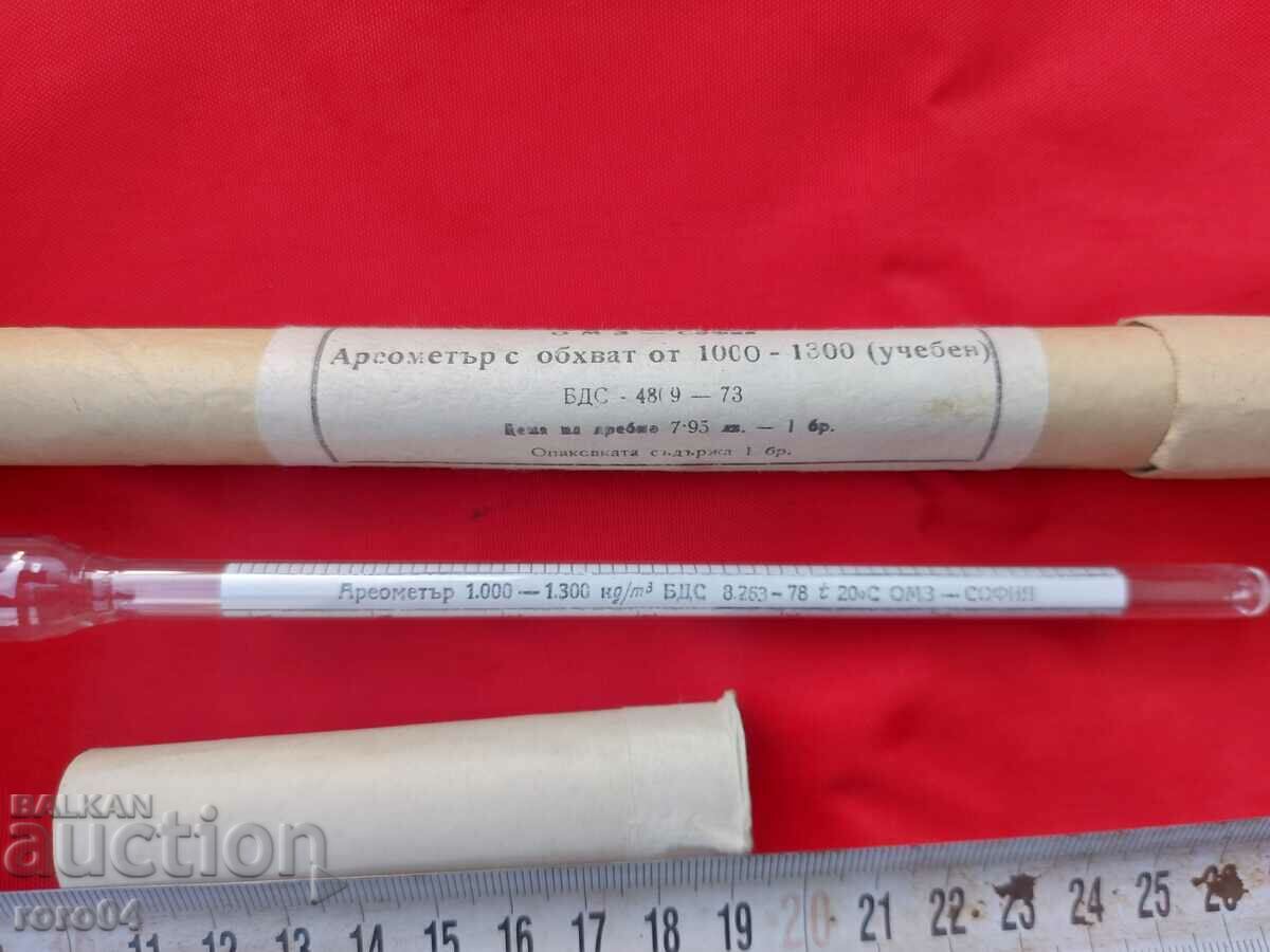 АЕРОМЕТЪР - 7 АЕРОМЕТЪР - 7