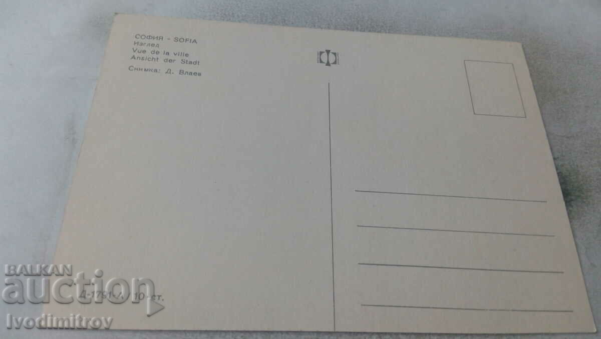 PK Sofia Central Post Office and Ministry of Transport with price 0.65 BGN | € 0.33 PK Sofia Central Post Office and Ministry of Transport with price 0.65 BGN | € 0.33