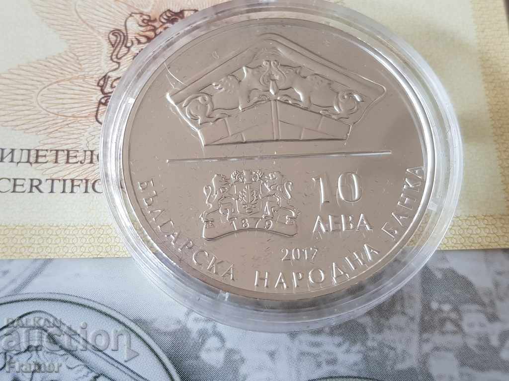 10 лева 2017 година 150 г. от моста край Бяла на Колю Фичето - 5