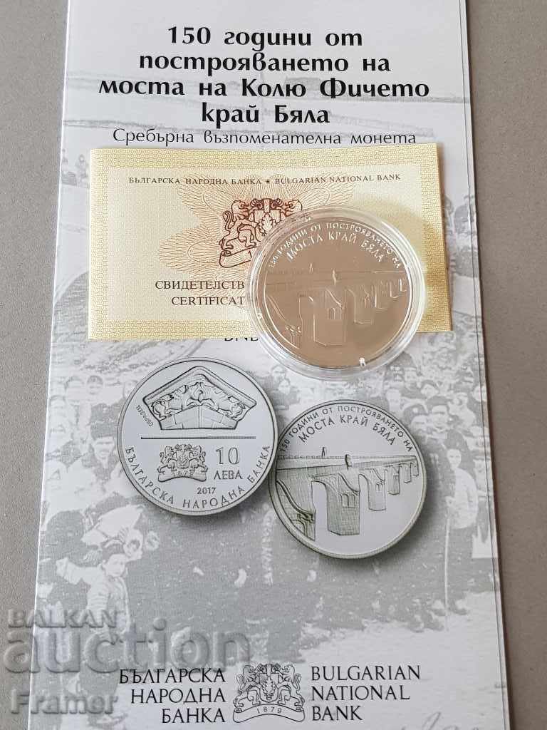 10 лева 2017 година 150 г. от моста край Бяла на Колю Фичето