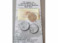 BGN 10, 2017 έτος 150 από τη γέφυρα κοντά στο Byala στο Kolyu Ficheto