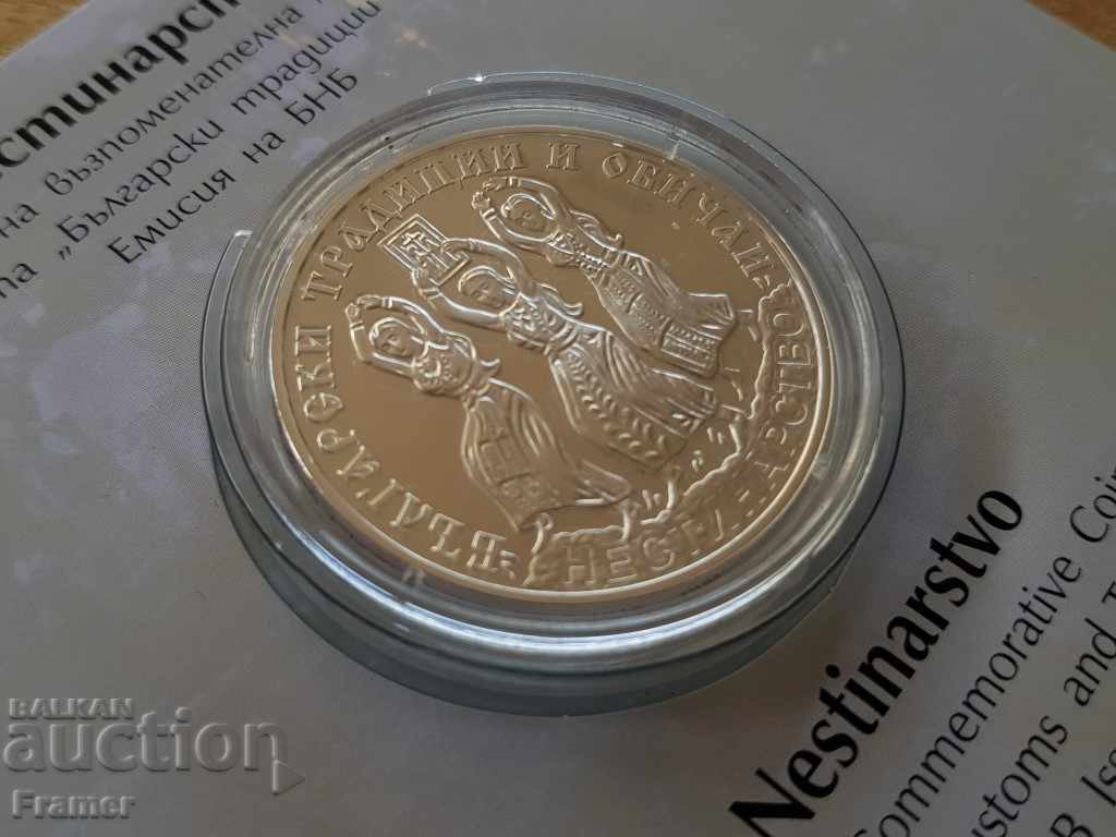 Δημοπρασία 10 leva 2021 godina Βουλγαρικές παραδόσεις και έθιμα ΝΕΣΤΙΝΑΡΣΤΒΟ