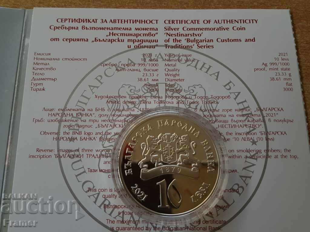 Παράδοση 10 leva 2021 godina Βουλγαρικές παραδόσεις και έθιμα ΝΕΣΤΙΝΑΡΣΤΒΟ