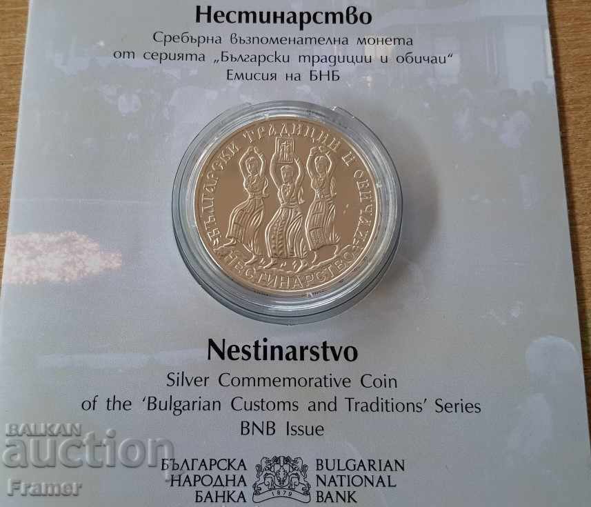 10 лева 2021 година Български традиции и обичаи НЕСТИНАРСТВО