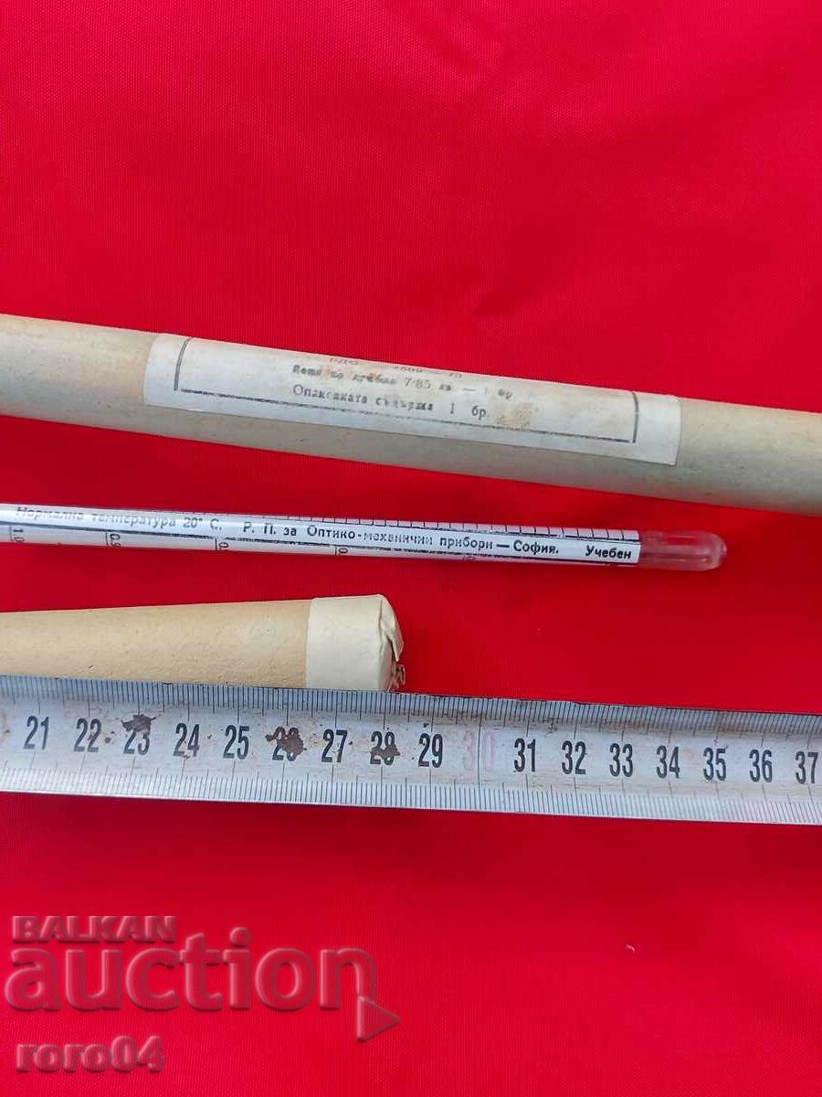 AEROMETER - 7 AEROMETER - 7