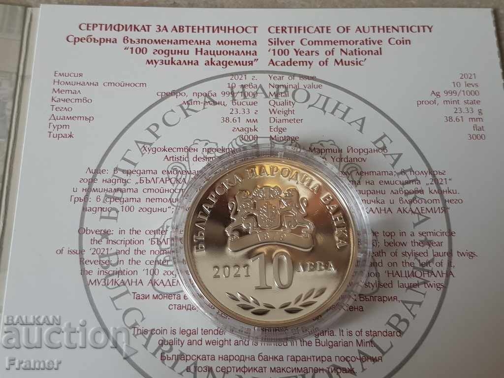 Delivery of BGN 10 2021 100 years of the National ACADEMY OF MUSIC Delivery of BGN 10 2021 100 years of the National ACADEMY OF MUSIC