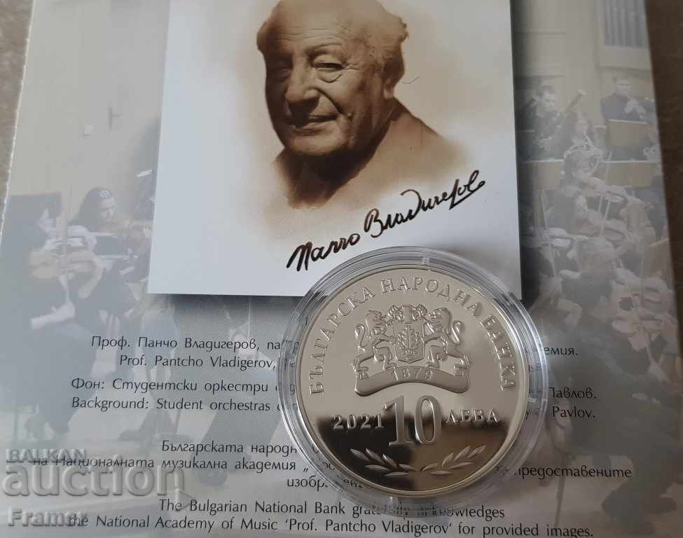 BGN 10 2021 100 years of the National ACADEMY OF MUSIC - 5 BGN 10 2021 100 years of the National ACADEMY OF MUSIC - 5