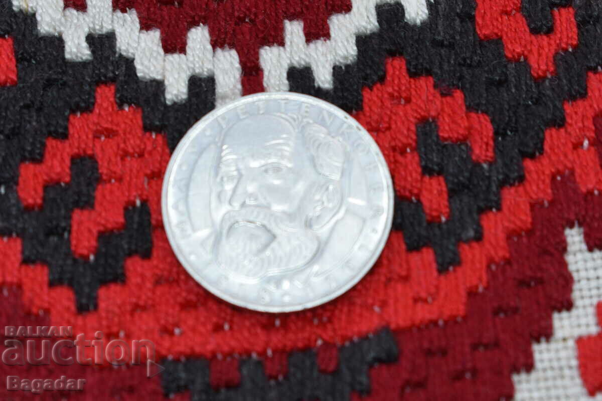 Coin 5 marks 1968 with price 35.00 BGN | € 17.90