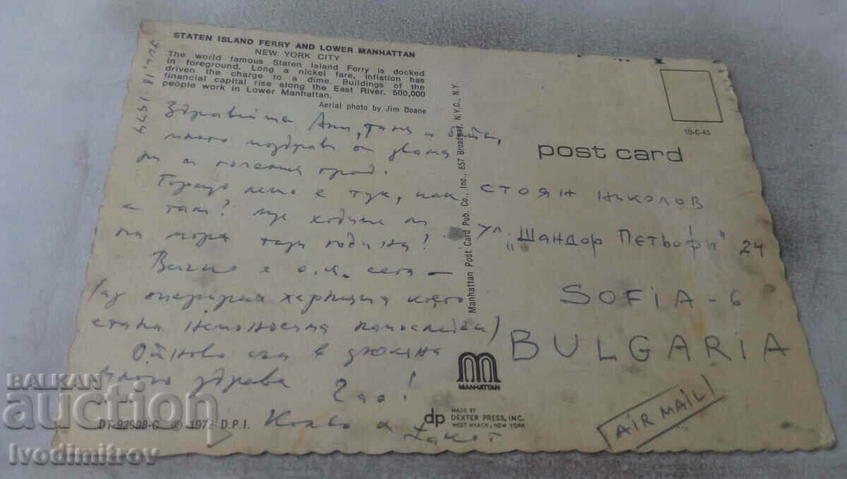 P K New York City Staten Island Ferry and Lower Manhattan with price 0.85 BGN | € 0.43