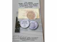 10 leva 2016 godina 150 γρ. από την πρώτη σιδηροδρομική γραμμή Ρούσε Βάρνα