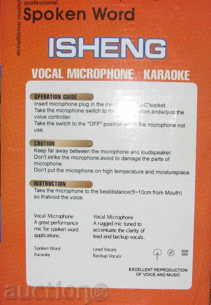 MICROPHONE VOCALEN-KARAOKE with price 16.00 BGN | € 8.18 MICROPHONE VOCALEN-KARAOKE with price 16.00 BGN | € 8.18