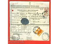 BULGARIA PARCEL POSTAL DECLARATION SKOPJE KNEZA 1942