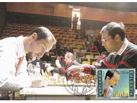 Μέγιστο φύλλο 2006 Μπλοκ Veselin Topalov Chess