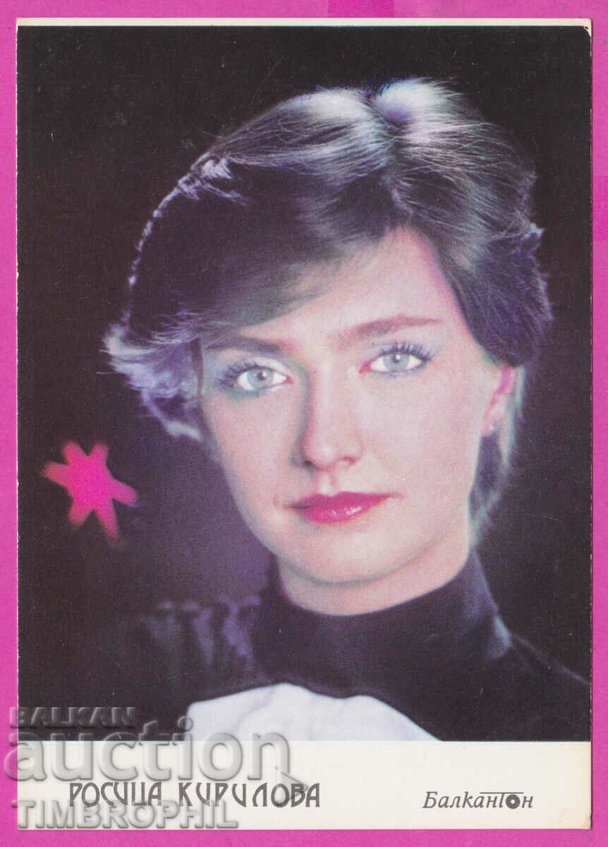 Auction А8362a/ Rositsa Kirilova Nacheva is a Bulgarian pop/country singer Auction А8362a/ Rositsa Kirilova Nacheva is a Bulgarian pop/country singer