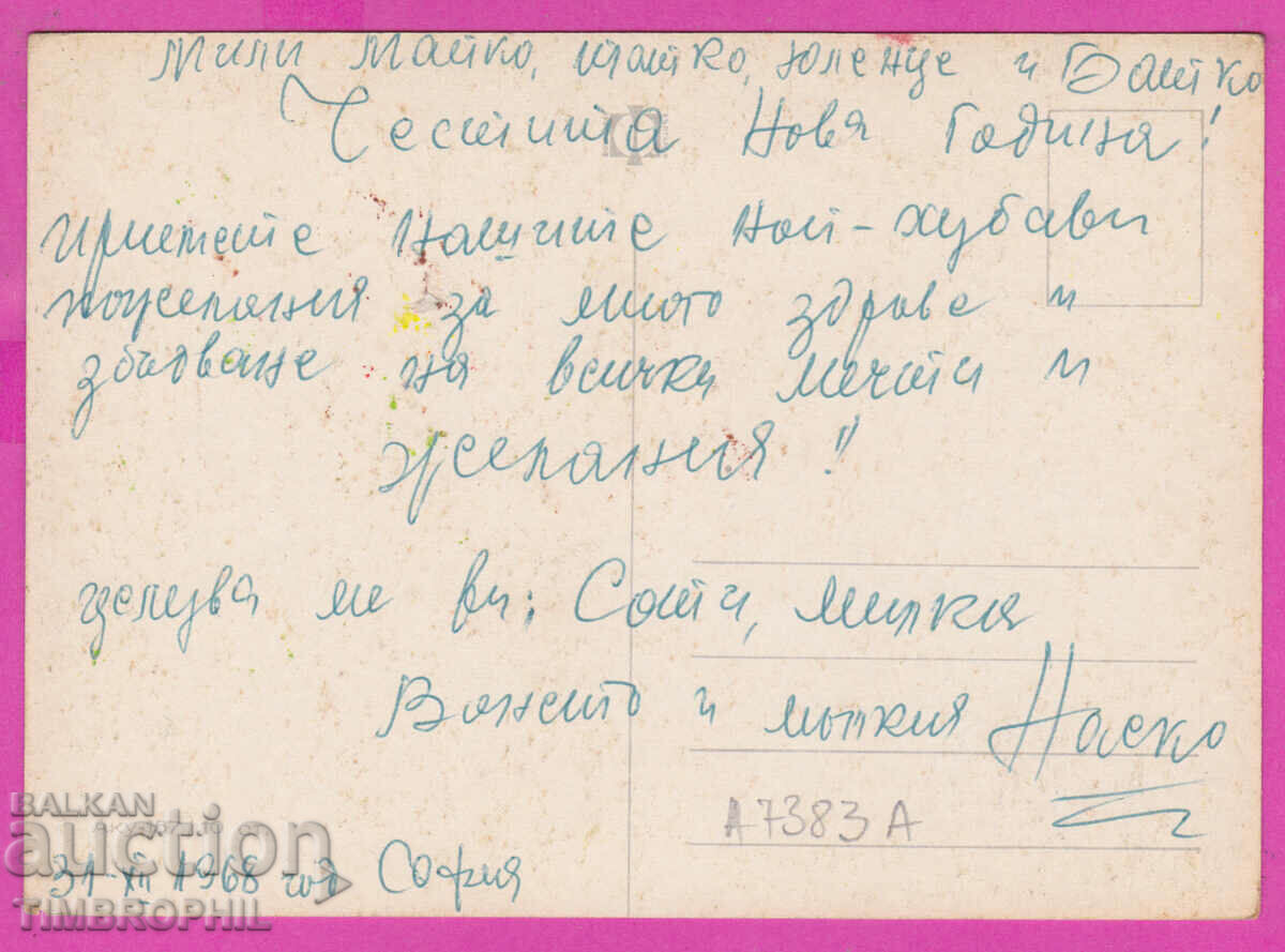 Delivery of A7383a Artist St. Tsoneva - model and dolls SERENADE WITH GUITAR Delivery of A7383a Artist St. Tsoneva - model and dolls SERENADE WITH GUITAR