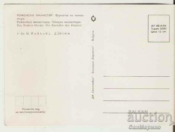 Κάρτα Βουλγαρίας Μονή Ροζένσκι Φουρνάτα* με τιμή 0.80 BGN | € 0.41 Κάρτα Βουλγαρίας Μονή Ροζένσκι Φουρνάτα* με τιμή 0.80 BGN | € 0.41