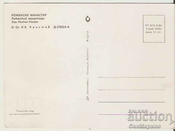 Card Bulgaria Rozhen Monastery View 2 * with price 0.80 BGN | € 0.41